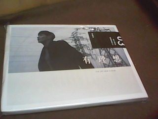 CD-李榮浩