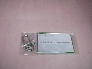 鑰匙圈