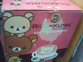 杯