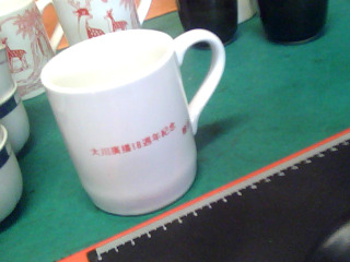 馬克杯