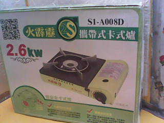 卡式爐