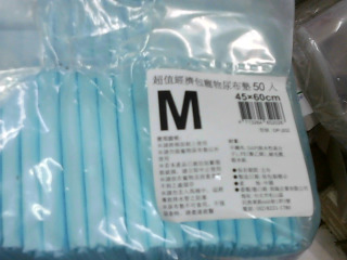 寵物尿片