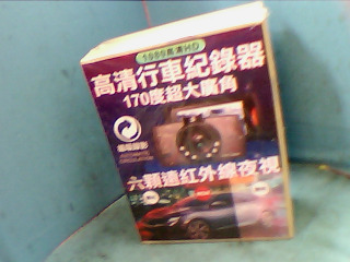 行車紀錄器