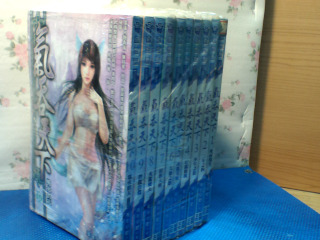 氣吞天下10本小說
