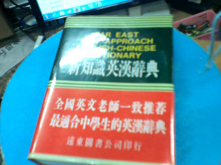辭典