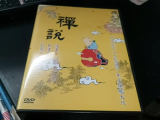 DVD