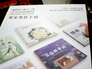 書-專家導賞手冊