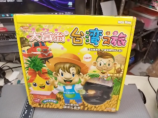 大富翁