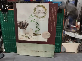 香草生活書