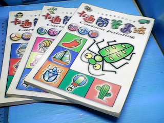 童書-卡通簡筆畫法