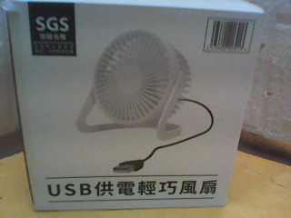 小風扇