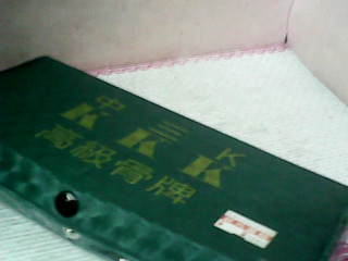 骨牌