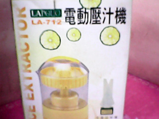 榨汁機
