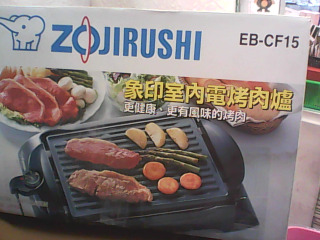 電烤慮