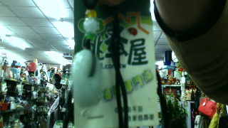 玉墜