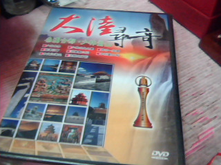 全新DVD