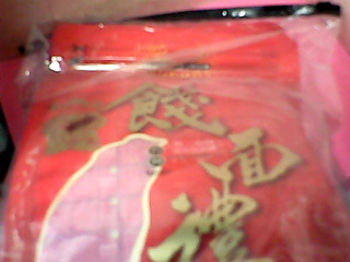 夾鏈袋