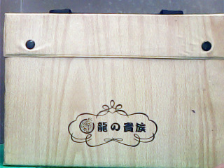 麻將