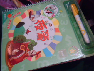 水畫冊