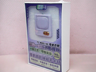 充電線