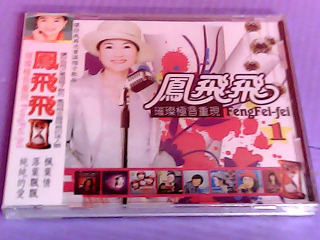 CD-鳳飛飛