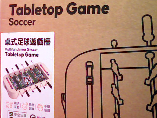 玩具