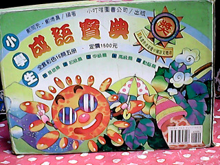 書5入