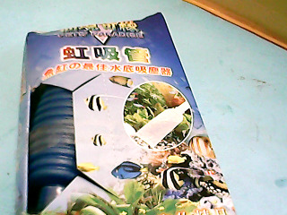 魚用品