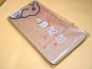 薪資袋
