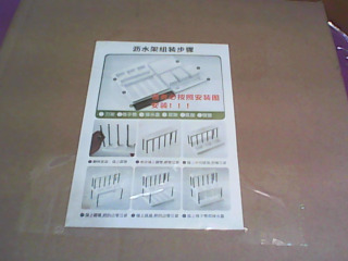 瀝水架