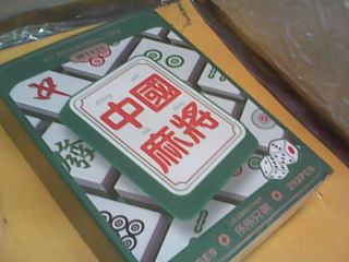 玩具