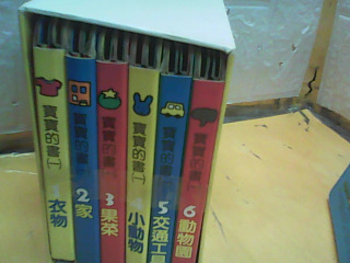 童書多入