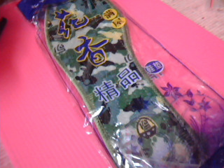 鞋墊