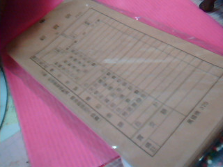 薪資袋