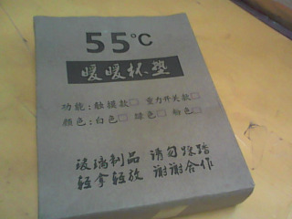 保溫盤