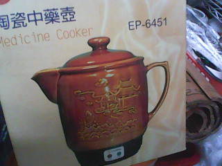 中藥壺