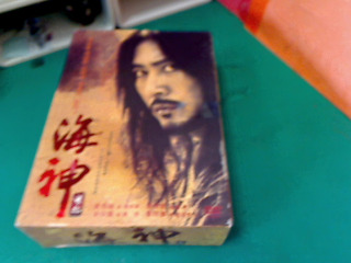DVD-海神