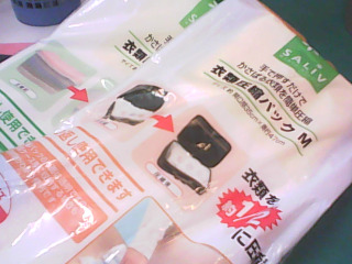 衣類壓縮袋