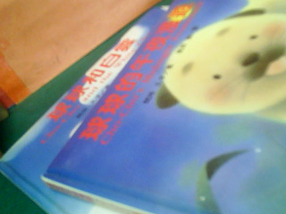 雙語童書