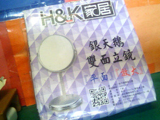 雙面立鏡