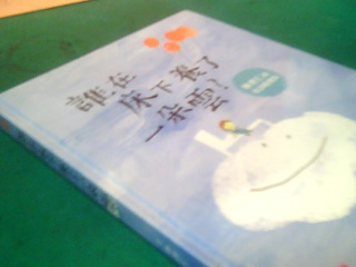 書-童詩精選集