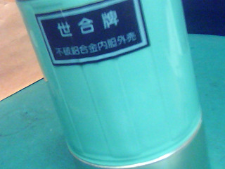 杯