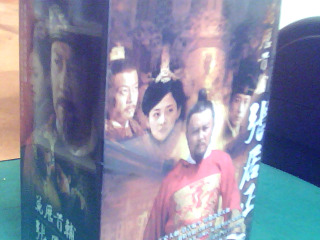 DVD-張居正