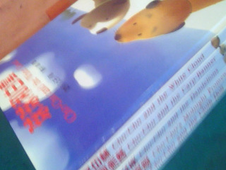 童書-球球系列