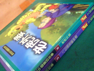 童書-童話故事