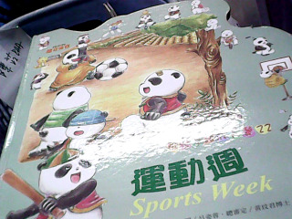 童書