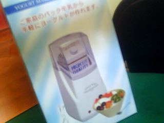 優格製造機