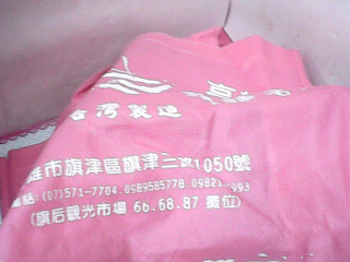 提袋