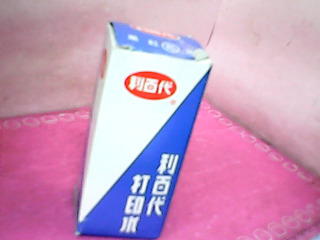 打印水