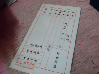 履歷表